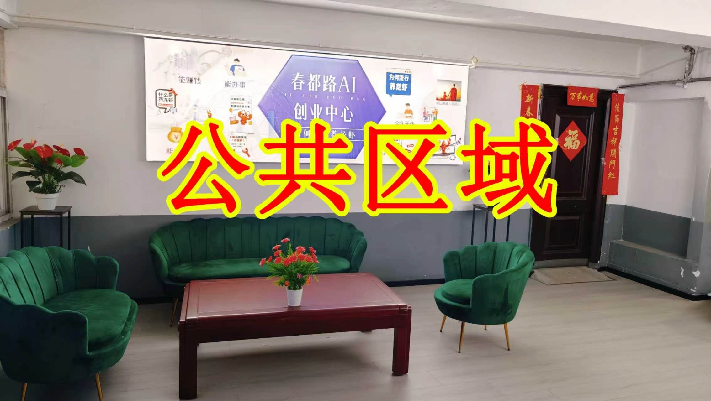 福通智能制造产业园朋友圈招商、抖音宣传、门口广告牌、招商折页，我也可以 帮您改成更吸引客户的短版广告。