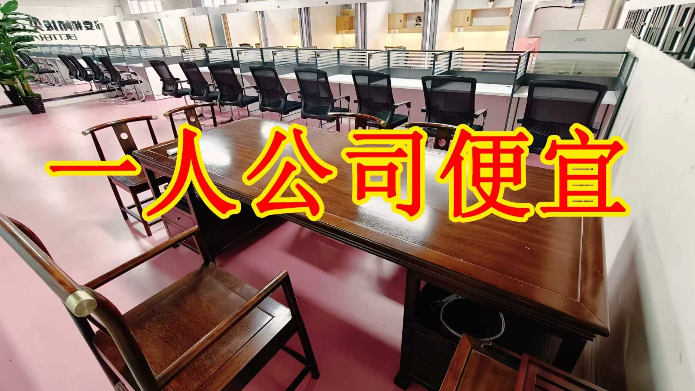福通智能制造产业园面积灵活：小面积办公室至大面积办公、经营空间均可选择； 部分房源可注册公司，满足企业办公需求； 商铺临街，具备上下水、用电等经营条件； 适合副食品、茶叶、酒水、百货、电商、培训、办公等多种行业。